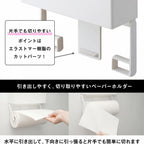 レック ラップ & ペーパーホルダー ホワイト (ラバーマグネット) 耐荷重2kg 海外製大型ロールペーパー対応