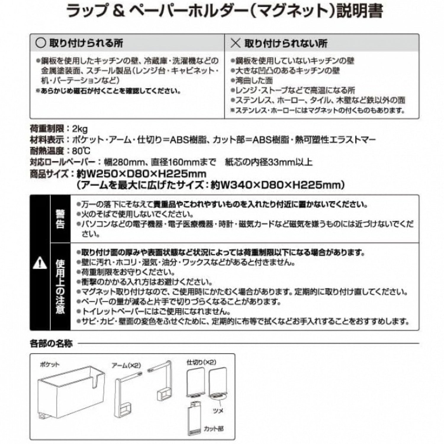 レック ラップ & ペーパーホルダー ホワイト (ラバーマグネット) 耐荷重2kg 海外製大型ロールペーパー対応