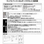 レック ラップ & ペーパーホルダー ホワイト (ラバーマグネット) 耐荷重2kg 海外製大型ロールペーパー対応